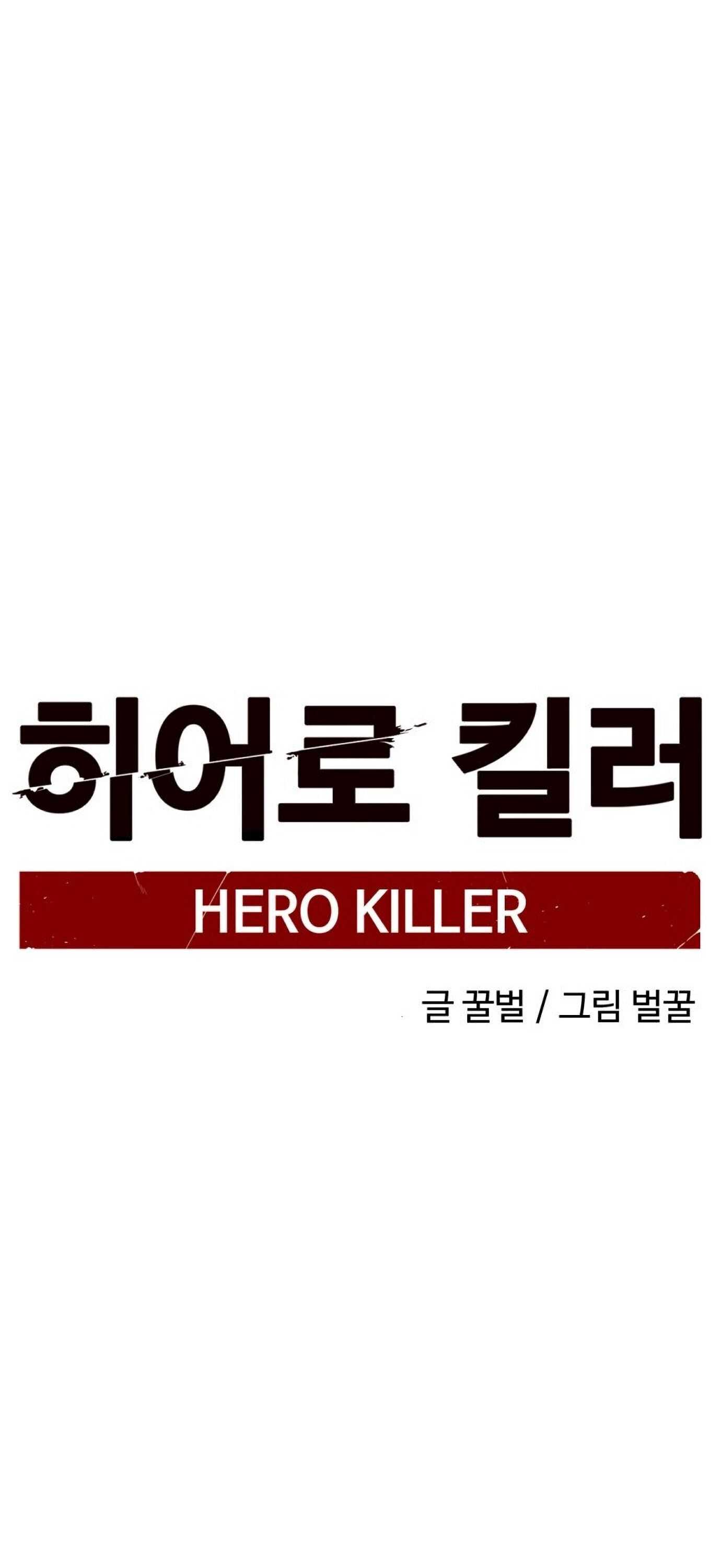 Hero Killer Chapter 18 29